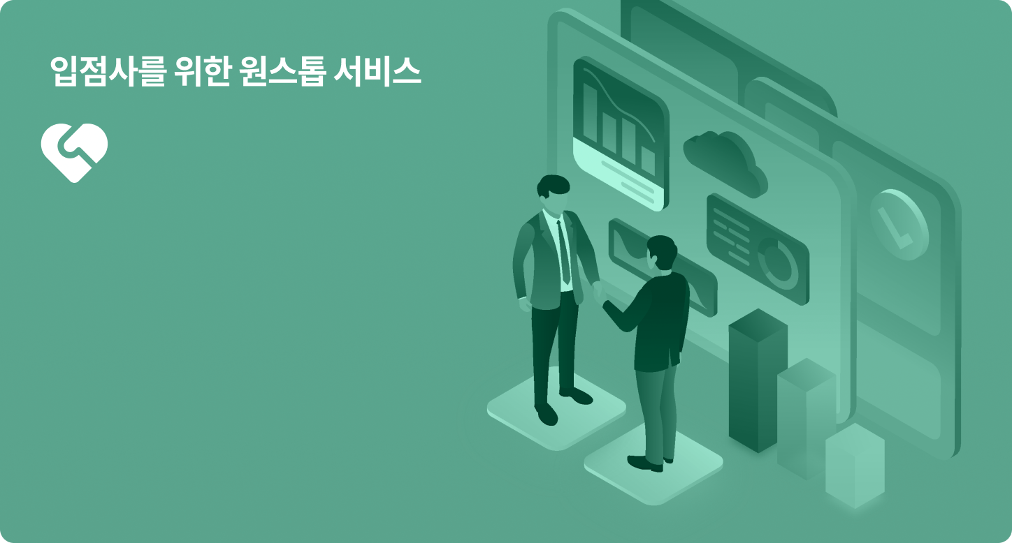 빌드그린 SaaS 소프트웨어 화면