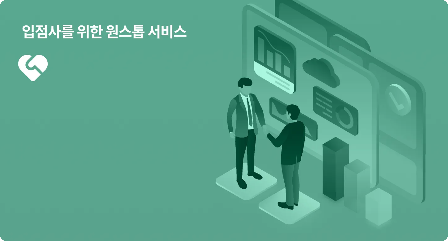 빌드그린 SaaS 소프트웨어 화면